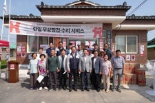한일전기, 전북 부안 죽림마을과 지역 상생 파트너십 체결