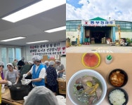 홀트 산하 운봉종합사회복지관, 말복 맞아 지역 어르신 575명에 삼계탕 나눔