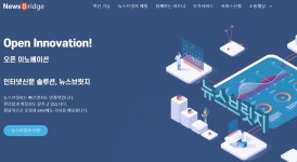 뉴스 제작 솔루션 뉴스브릿지, 서버 이전비 무상 지원