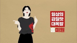 ??대상그룹 흥미원 - 흥은 남지만 미원은 없었다