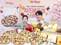 [소비트렌드] 치즈에 빠진 외식업계…미스터피자 치즈블라썸스테이크 등 꾸준한 인기