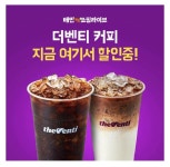 더벤티 캐시워크 퀴즈 정답은…커피 상품권 ㅇㅇ%