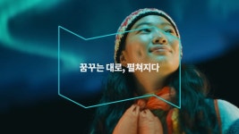리브랜딩과 함께 여행 욕구 불지피는 하나투어