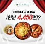 aT 33떡볶이 캐시워크 퀴즈 정답은…춘천 00000