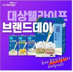 대상웰라이프 캐시워크·타임스프레드 퀴즈 정답은