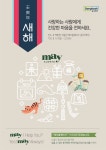 동국제약, 헬스케어제품 설 명절 프로모션 진행