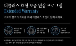 더클래스 효성, 보증 연장 프로그램 공개…프리미엄 서비스 확대