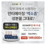 리비힐, GS샵 단독특가 캐시워크 돈버는 퀴즈 정답은