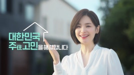 단조롭고 진부한 주택도시보증공사 광고