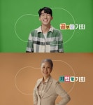 경기도청 새 광고, 새로운 시도로 지루함 덜고 몰입도 높였다