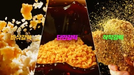 중독성으로 갈리시오소 확실히 각인시킨 BBQ 새광고