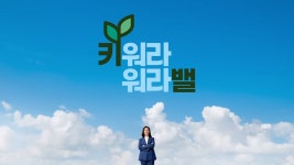 공허한 잔소리같은 고용노동부 워라밸 광고