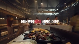아는 얘기 반복에 그친 CJ푸드빌 빕스 새광고