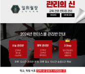일취월장 관리형 스터디카페, 겨울방학 윈터스쿨 오픈
