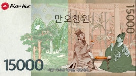 피자 먹는 세종대왕…재치로 극찬 받은 피자헛 새광고