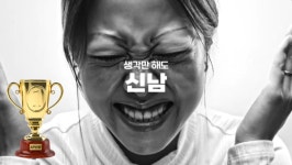 [2023 AP신문 광고평론 어워드 / 지자체 부문] 1위 전라남도청