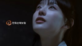 김지원 내세워 새로운 메시지 던진 한화손해보험 새광고