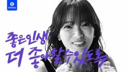 빅모델 총출동, 효과는 글쎄…신한라이프 새광고