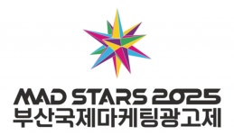 부산국제마케팅광고제, AI 시대 반영한 카테고리 개편
