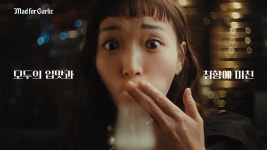 '매드'는 잡았으나 '갈릭'은 어디에?…매드포갈릭 새광고