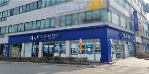 다비치안경•보청기, 금일 강원 동해점 그랜드 오픈