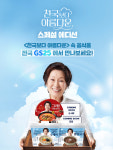 GS25, 천국보다 아름다운 팥칼국수 혜자로운 시리즈로 선보인다