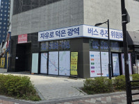 고양 덕은지구 주민들, 광역버스 정차 환승 정류장 신설 요구