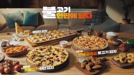 알맹이 없이 토핑만 넘친다…오구피자 새광고