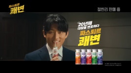 콘셉트로 가릴 수 없는 연출의 한계…롯데웰푸드 새광고