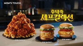 셰프 전문성으로 완성한 프리미엄 서사…맘스터치 새광고