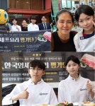 한국영셰프요리평가단, 청주 우천축산물불고기 육질 검증 분석 진행