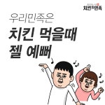 치킨의 민족, 1년 만에 140호점 계약에서부터 해외 진출까지…비결은?