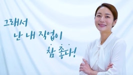 KGC라이프앤진수원시청대리점 | KGC라이프앤진, 판매사원(뷰티마스터) 홍보영상 공개