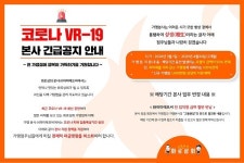 남생이 무한상회 | 신종 코로나 바이러스로 침울 해진 프랜차이즈 업계 감동 지원정책…무한리필 화로상회