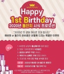 그랜드홈파티스스튜디오월랑점 | 인천웨딩홀 그랜드오스티엄 2020/2021 돌잔치 시식 프로모션 실시