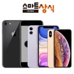 스마트상식, 아이폰SE2 양산 시작 출시일 전 아이폰11, XS 가격할인