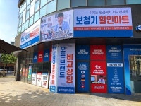 OK보청기할인마트 청주점, 오픈기념이벤트 진행