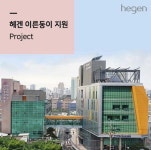 글로벌 수유전문 브랜드 헤겐, 이른둥이 위한 제품 출시 및 한림대학교강남성심병원에 젖병 지원