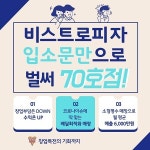 피자창업 비스트로피자, 가맹비·로얄티 0원 등 창업특전 제공