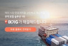 판로 개척부터 해외수출까지, 무역 토탈 솔루션 여기G