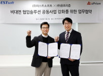 이스트소프트·유프리즘, 비대면 협업 툴 공동사업…MOU 체결