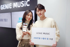 지니뮤직, 무역의 날 시상식 2천만불 수출의 탑 수상