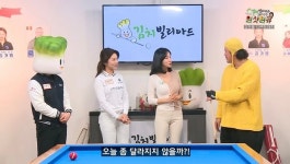 당구 예능 채널 유티비, 다양한 코너 통해 새로운 콘텐츠 선보여