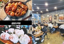 소자본창업아이템 그집곱닭도리탕, 샵인샵 특화 배달 메뉴라인 갖춰