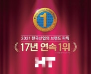 현대에이치티 HT, 스마트 홈네트워크시스템 브랜드파워 1위 17년 연속 선정