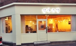 여자 소자본창업 전주소반, 스몰 한정식 컨셉 프랜차이즈 체인점 모델 제시