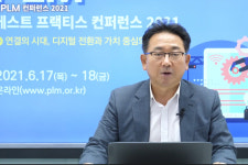 포스트 코로나 시대를 대비하라…PLM-제조혁신 조망한 컨퍼런스 열렸다