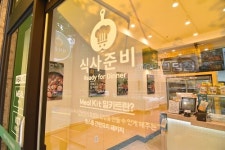 밀키트샵 창업 식사준비 런칭 프로모션 등 다양한 지원 프로그램 제공