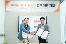 블록체인 기반 부동산 서비스 플랫폼 JJIN(찐), (주)캠펑과 MOU 체결