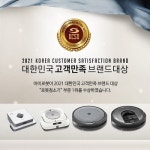 아이로봇, 2021 대한민국고객만족브랜드대상 로봇청소기 부문 수상